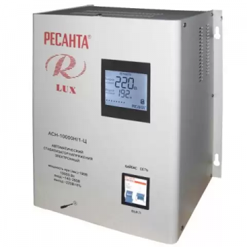 Стабилизатор напряжения серии LUX РЕСАНТА АСН-8000Н/1-Ц Стабилизатор напряжения серии LUX РЕСАНТА АСН-8000Н/1-Ц
