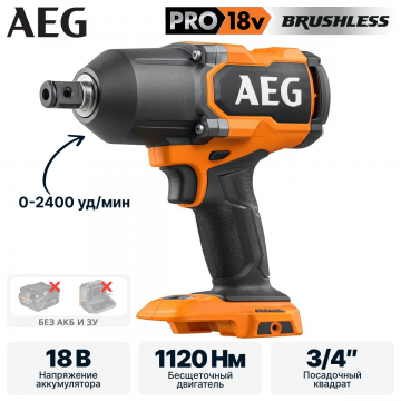 Гайковерт аккумуляторный AEG BSS18HTF34BL-0 Гайковерт аккумуляторный AEG BSS18HTF34BL-0