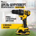 Шуруповерт Kolner КСМТ 20/3C
