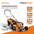 Газонокосилка бензиновая PIT MAXPILER MLM-46S Газонокосилка бензиновая PIT MAXPILER MLM-46S