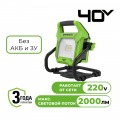 LED-прожектор с гибридным питанием аккумуляторный Greenworks G40WLH 40V / 220V (без АКБ и ЗУ)