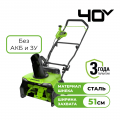 Снегоуборщик Greenworks GD40STX2 40V без АКБ и ЗУ